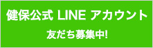 LINEバナー